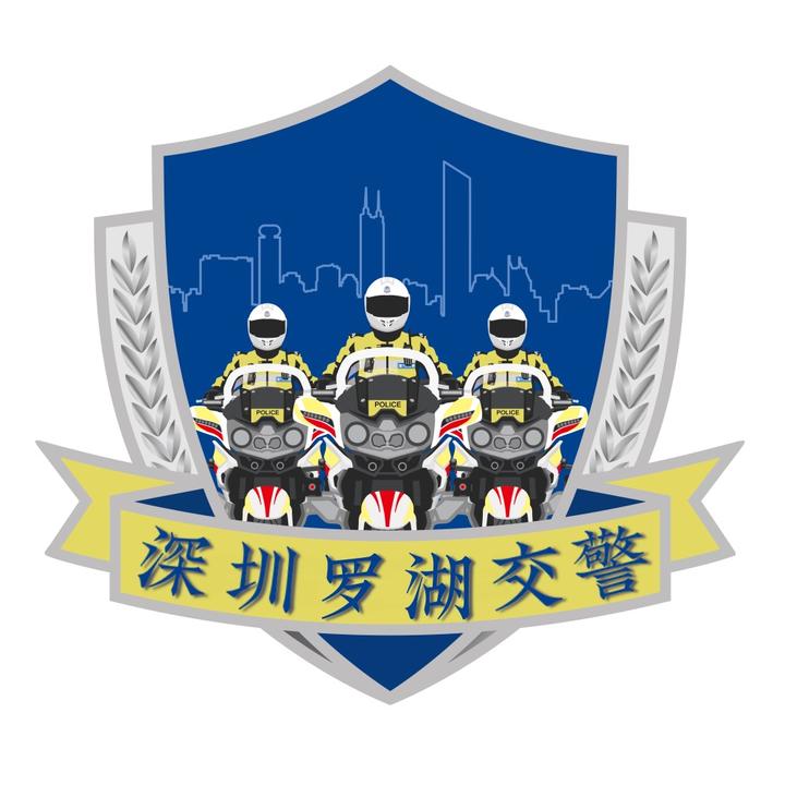 抖音深圳罗湖交警头像