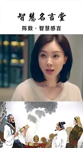 你若盛开,蝴蝶自来。做最好的自己,才能碰见最好的别人！ #陈数  #致女人