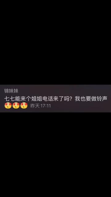 抖音酱七七90数据-直播,带货,mcn,粉丝数,联系方式 - toobigdata